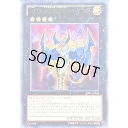 画像1: 〔状態A-〕No104仮面魔踏士シャイニング【レア】{JOTL-JP055}《エクシーズ》