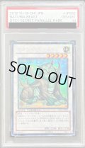 〔PSA10鑑定済〕ナチュルビースト【シークレット】{DTC1-JP082}《シンクロ》