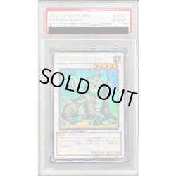 画像1: 〔PSA10鑑定済〕ナチュルビースト【シークレット】{DTC1-JP082}《シンクロ》