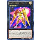 〔状態B〕No102光天使グローリアスヘイロー【レア】{JOTL-JP053}《エクシーズ》