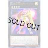 〔状態A-〕No102光天使グローリアスヘイロー【レア】{JOTL-JP053}《エクシーズ》