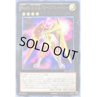 〔状態B〕No102光天使グローリアスヘイロー【レア】{JOTL-JP053}《エクシーズ》