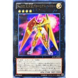 画像1: No102光天使グローリアスヘイロー【レア】{JOTL-JP053}《エクシーズ》