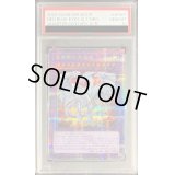 〔PSA10鑑定済〕真青眼の究極竜【クォーターセンチュリーシークレット】{QCCP-JP007}《融合》