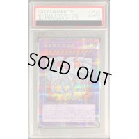 〔PSA10鑑定済〕真青眼の究極竜【クォーターセンチュリーシークレット】{QCCP-JP007}《融合》