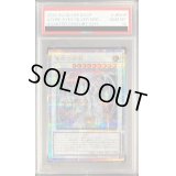 〔PSA10鑑定済〕蒼眼の銀龍【クォーターセンチュリーシークレット】{QCCP-JP009}《シンクロ》