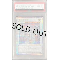 〔PSA10鑑定済〕蒼眼の銀龍【クォーターセンチュリーシークレット】{QCCP-JP009}《シンクロ》