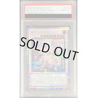 〔PSA10鑑定済〕青眼の精霊龍【クォーターセンチュリーシークレット】{QCCP-JP010}《シンクロ》