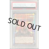 〔PSA10鑑定済〕伝説の黒石【クォーターセンチュリーシークレット】{QCCP-JP110}《モンスター》
