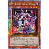 〔状態A-〕☆アジア☆M∀LICEPWhiteRabbit【クォーターセンチュリーシークレット】{アジアDBCB-JP015}《モンスター》
