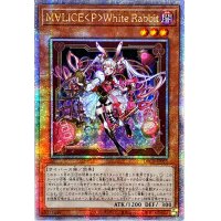〔状態A-〕☆アジア☆M∀LICEPWhiteRabbit【クォーターセンチュリーシークレット】{アジアDBCB-JP015}《モンスター》