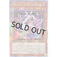 〔状態A-〕☆アジア☆M∀LICEPWhiteRabbit【クォーターセンチュリーシークレット】{アジアDBCB-JP015}《モンスター》