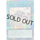 〔状態B〕青き眼の祈り【クォーターセンチュリーシークレット】{SD47-JPP03}《魔法》