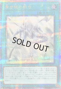 〔状態B〕青き眼の祈り【クォーターセンチュリーシークレット】{SD47-JPP03}《魔法》