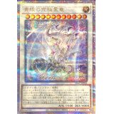 〔状態A-〕青眼の究極霊竜【クォーターセンチュリーシークレット】{SD47-JPP06}《シンクロ》