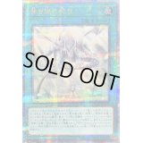 〔状態A-〕青き眼の祈り【クォーターセンチュリーシークレット】{SD47-JPP03}《魔法》