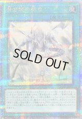 〔状態A-〕青き眼の祈り【クォーターセンチュリーシークレット】{SD47-JPP03}《魔法》