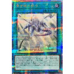 画像1: 〔状態A-〕青き眼の祈り【クォーターセンチュリーシークレット】{SD47-JPP03}《魔法》