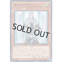 〔状態B〕青き眼の祭司【ノーマル】{SHVI-JP021}《モンスター》