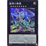 ☆アジア☆藍眼の銀龍【シークレット】{アジアSD47-JPP07}《エクシーズ》