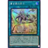 〔状態B〕☆アジア☆青き眼の祈り【シークレット】{アジアSD47-JPP03}《魔法》