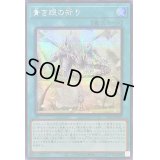 〔状態A-〕☆アジア☆青き眼の祈り【シークレット】{アジアSD47-JPP03}《魔法》