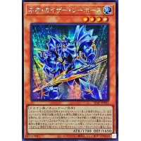 〔状態B〕☆アジア☆ネオカイザーシーホース【シークレット】{アジアSD47-JPP02}《モンスター》