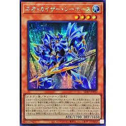 画像1: 〔状態B〕☆アジア☆ネオカイザーシーホース【シークレット】{アジアSD47-JPP02}《モンスター》