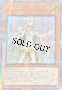 〔状態B〕☆アジア☆白き乙女【クォーターセンチュリーシークレット】{アジアSD47-JPP01}《モンスター》