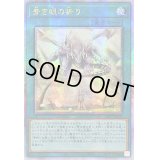 〔状態A-〕☆アジア☆青き眼の祈り【クォーターセンチュリーシークレット】{アジアSD47-JPP03}《魔法》