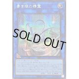 ☆アジア☆青き眼の精霊【シークレット】{アジアSD47-JPP08}《リンク》