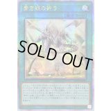 〔状態B〕☆アジア☆青き眼の祈り【クォーターセンチュリーシークレット】{アジアSD47-JPP03}《魔法》