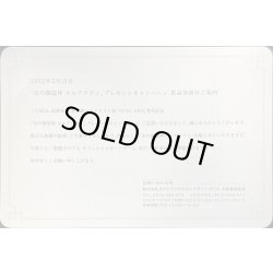 画像2: (未開封)光の創造神ホルアクティ(台紙付き)【ウルトラ】{YGOPR-JP001}《モンスター》