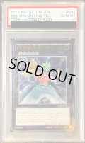 〔PSA10鑑定済〕DDD狙撃王テル【レリーフ】{CORE-JP052}《エクシーズ》