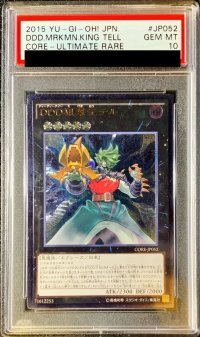 〔※状態難/PSA10鑑定済〕DDD狙撃王テル【レリーフ】{CORE-JP052}《エクシーズ》