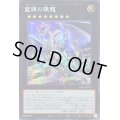 〔状態B〕☆アジア☆藍眼の銀龍【シークレット】{アジアSD47-JPP07}《エクシーズ》