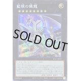 〔状態B〕☆アジア☆藍眼の銀龍【シークレット】{アジアSD47-JPP07}《エクシーズ》