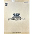 〔状態A-〕COMPLETEFILE白の物語【-】{-}《未開封BOX》