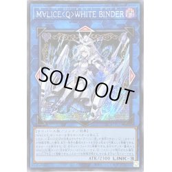 画像1: ☆アジア☆M∀LICEQWHITEBINDER【シークレット】{アジアDBCB-JP019}《リンク》
