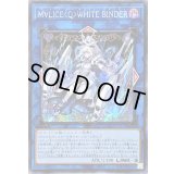 〔状態A-〕☆アジア☆M∀LICEQWHITEBINDER【シークレット】{アジアDBCB-JP019}《リンク》