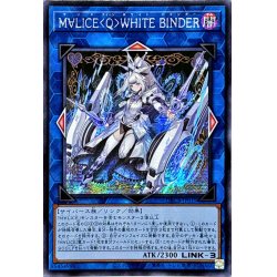 画像1: 〔状態A-〕☆アジア☆M∀LICEQWHITEBINDER【シークレット】{アジアDBCB-JP019}《リンク》