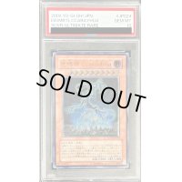 〔PSA10鑑定済〕地縛神Ccarayhua【レリーフ】{SOVR-JP024}《モンスター》
