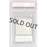 〔PSA10鑑定済〕No107銀河眼の時空竜【ホログラフィック】{LTGY-JP044}《エクシーズ》