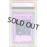 〔PSA7鑑定済〕青眼の究極竜【レリーフ】{SDX-001}《融合》