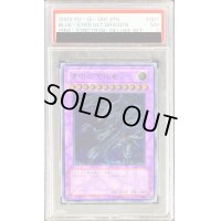 〔PSA7鑑定済〕青眼の究極竜【レリーフ】{SDX-001}《融合》