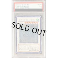 〔PSA7鑑定済〕スターダストドラゴン【ホログラフィック】{TDGS-JP040}《シンクロ》
