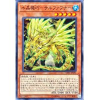 水晶機巧サルファフナー【ノーマル】{LVP1-JP093}《モンスター》