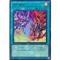 〔状態A-〕烙印融合(ロゴ)【ウルトラ】{CF01-JP101}《魔法》
