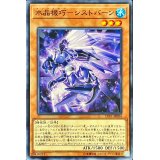 水晶機巧シストバーン【ノーマル】{LVP1-JP094}《モンスター》