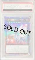 〔PSA10鑑定済〕No38希望魁竜タイタニックギャラクシー【クォーターセンチュリーシークレット】{QCCP-JP057}《エクシーズ》